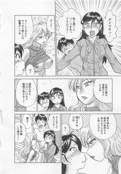 Page 143 of Jyoshidai no Okitevol.3