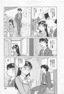 Page 156 of Jyoshidai no Okitevol.3