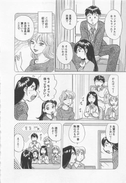 Page 157 of Jyoshidai no Okitevol.3