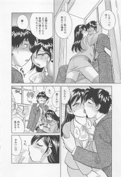 Page 159 of Jyoshidai no Okitevol.3