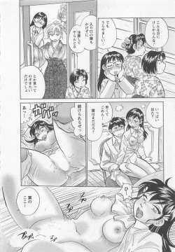 Page 167 of Jyoshidai no Okitevol.3