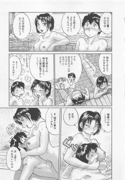 Page 22 of Jyoshidai no Okitevol.3