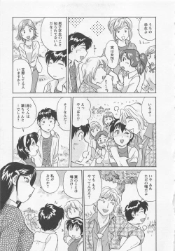 Page 30 of Jyoshidai no Okitevol.3