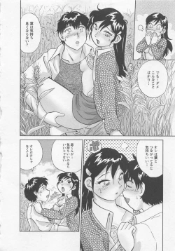 Page 43 of Jyoshidai no Okitevol.3