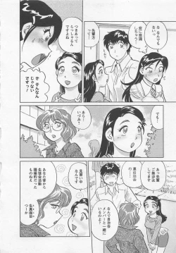 Page 53 of Jyoshidai no Okitevol.3