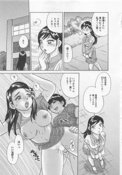 Page 66 of Jyoshidai no Okitevol.3
