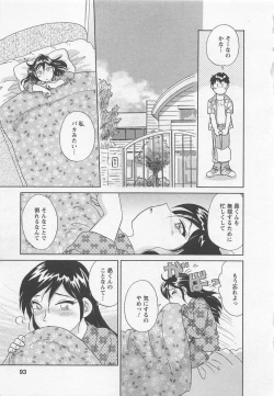 Page 94 of Jyoshidai no Okitevol.3