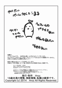 Page 16 of Yoku, Wakaranai