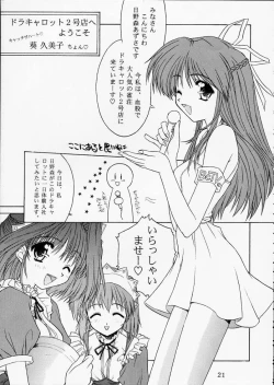 Page 17 of PINK GRAPEFRUIT