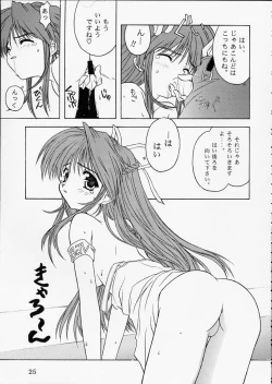 Page 21 of PINK GRAPEFRUIT