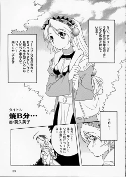 Page 24 of PINK GRAPEFRUIT