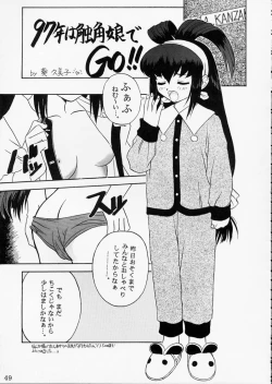 Page 44 of PINK GRAPEFRUIT