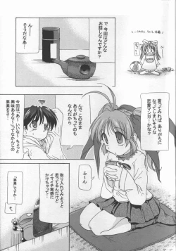 Page 12 of Atashi Dake ga Dekiru Koto