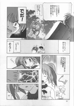 Page 14 of Atashi Dake ga Dekiru Koto