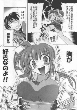 Page 5 of Atashi Dake ga Dekiru Koto