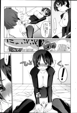 Page 7 of Bukkorori Ch. 1-5