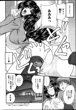 Page 44 of Himegoto. Ch.1-5