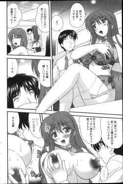 Page 64 of Himegoto. Ch.1-5