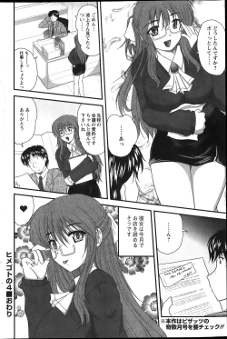 Page 72 of Himegoto. Ch.1-5