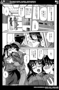 Page 73 of Himegoto. Ch.1-5