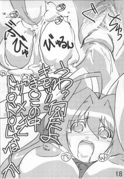 Page 17 of Suki Demo Nai