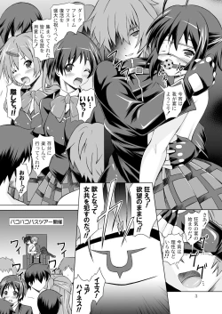 Page 3 of Dark Flame Master Fukkatsusai