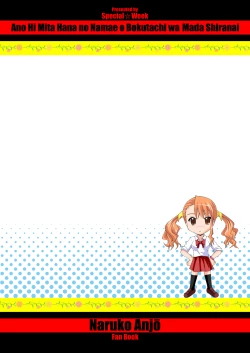 Page 28 of Ano Hi Ireta Ana no Kanshoku wa Boku Shika Mada Shiranai