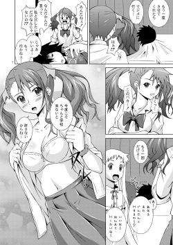 Page 7 of Ano Hi Ireta Ana no Kanshoku wa Boku Shika Mada Shiranai