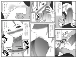 Page 14 of Tsundere Ashe wo Yaru