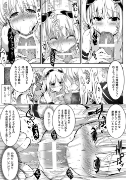 Page 15 of Hyottoko FellaGao wo Sarasu Bishoujo-tachi Vol.2