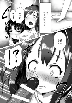 Page 47 of Hyottoko FellaGao wo Sarasu Bishoujo-tachi Vol.2