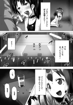 Page 52 of Hyottoko FellaGao wo Sarasu Bishoujo-tachi Vol.2