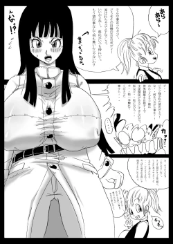 Page 47 of Dragon Road Mousaku Gekijou 2