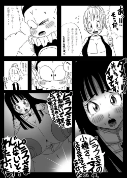 Page 66 of Dragon Road Mousaku Gekijou 2