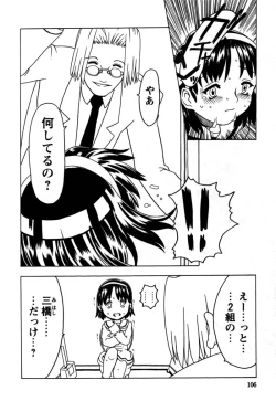 Page 107 of Orikou Pantsu