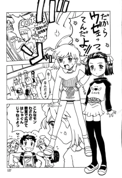 Page 128 of Orikou Pantsu