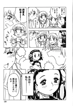 Page 130 of Orikou Pantsu