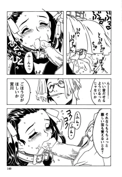 Page 150 of Orikou Pantsu