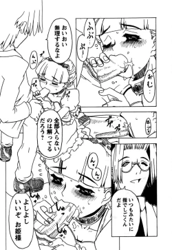 Page 172 of Orikou Pantsu