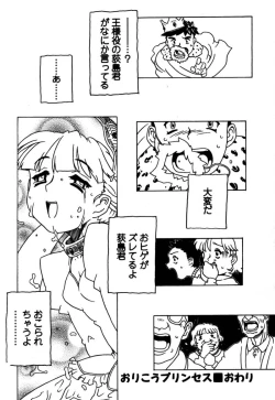 Page 186 of Orikou Pantsu