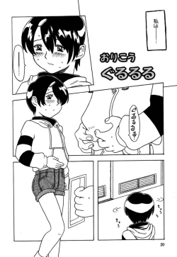 Page 21 of Orikou Pantsu
