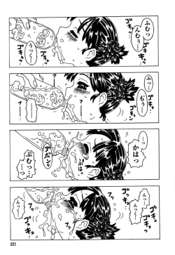 Page 222 of Orikou Pantsu