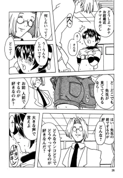Page 27 of Orikou Pantsu
