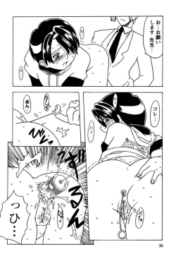 Page 31 of Orikou Pantsu