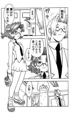 Page 46 of Orikou Pantsu