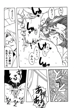 Page 62 of Orikou Pantsu