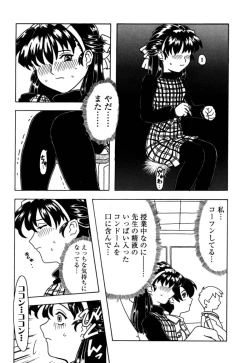Page 6 of Orikou Pantsu