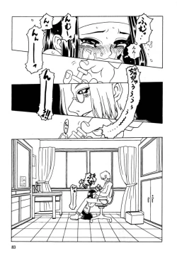 Page 84 of Orikou Pantsu