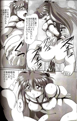 Page 13 of Second Hobaku Project 4