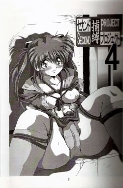 Page 2 of Second Hobaku Project 4